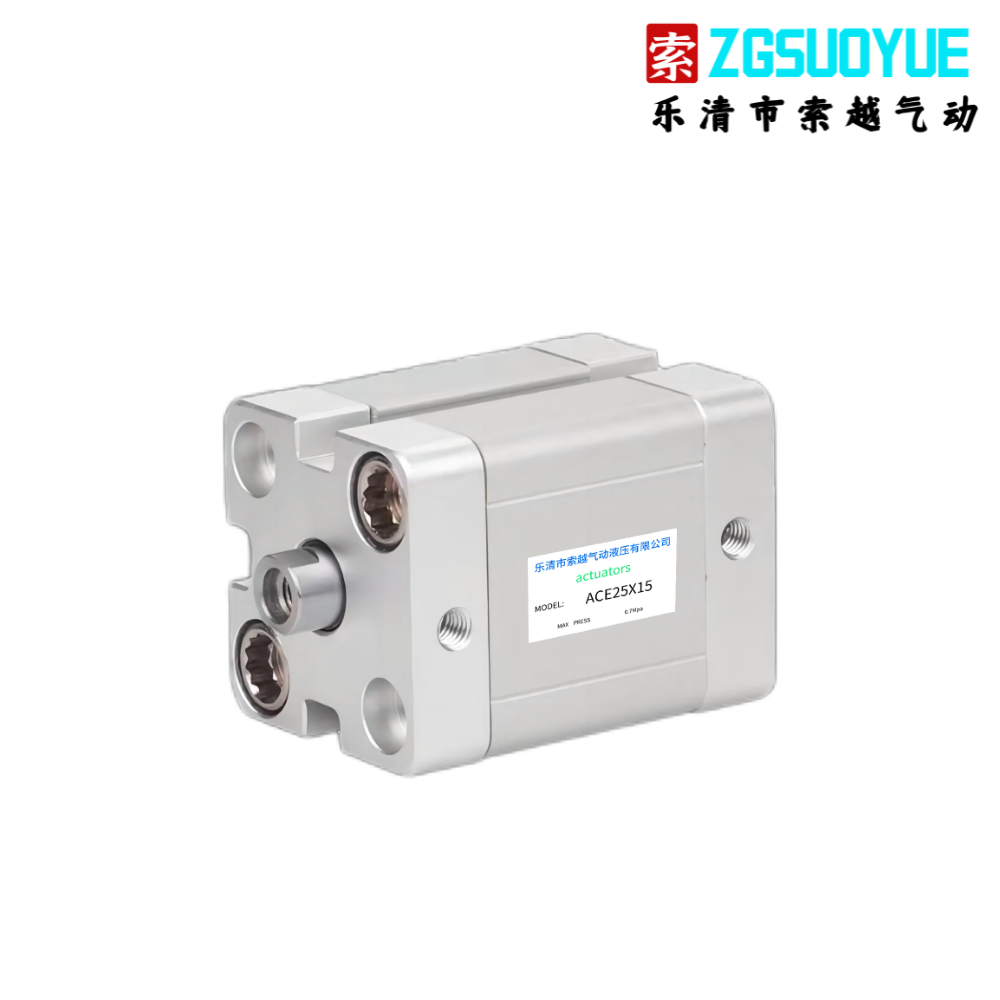 ACE系列緊湊型氣缸