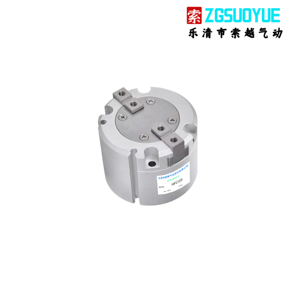 HFC系列手指氣缸