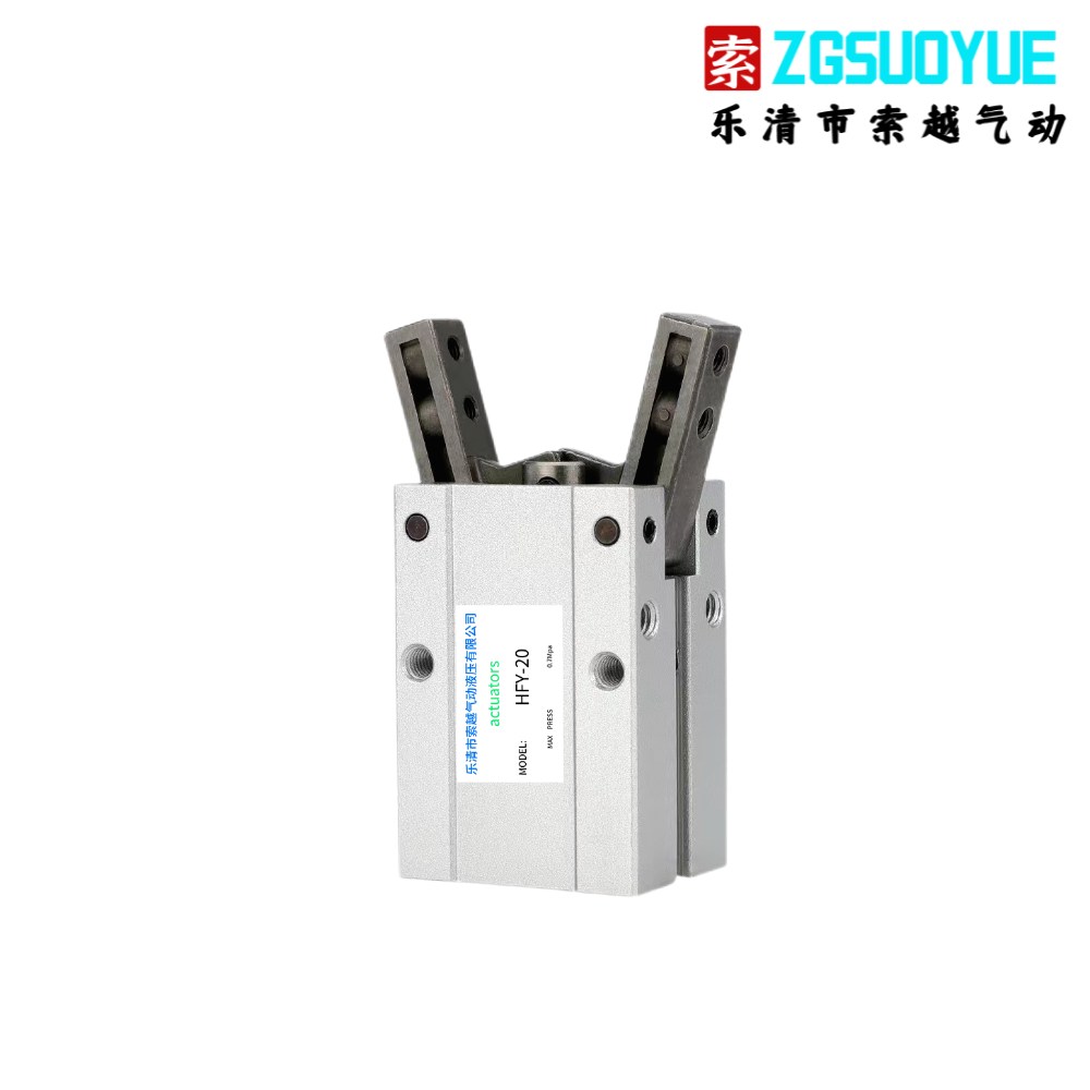 HFY系列手指氣缸
